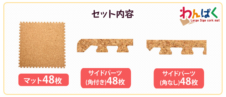 超低ホルコルクマット 3