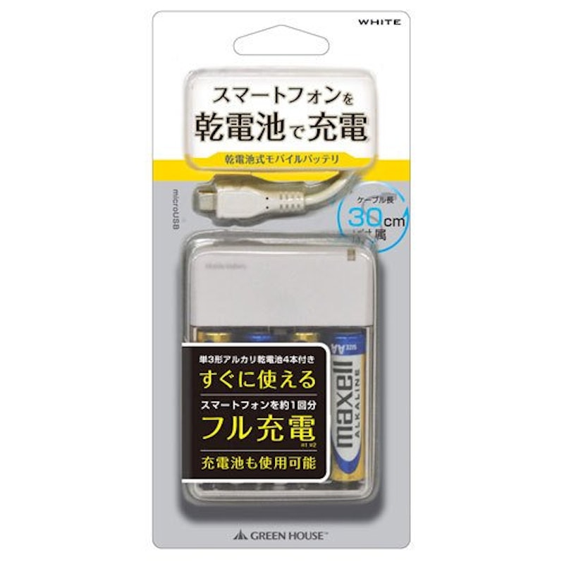 モバイルバッテリ 3