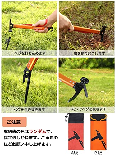 ペグハンマー セット 6