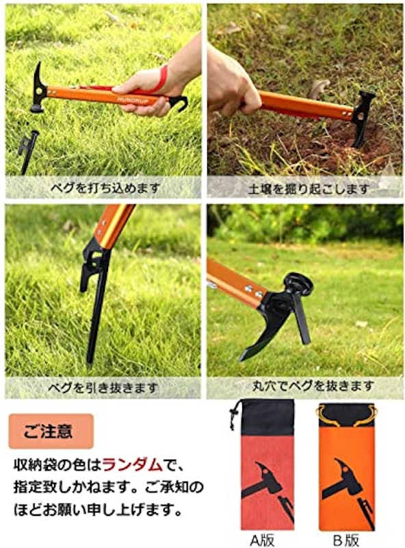 ペグハンマー セット 6