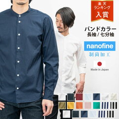 バンドカラー 長袖/七分袖 1
