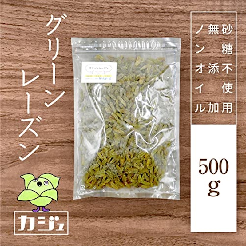グリーンレーズン 3
