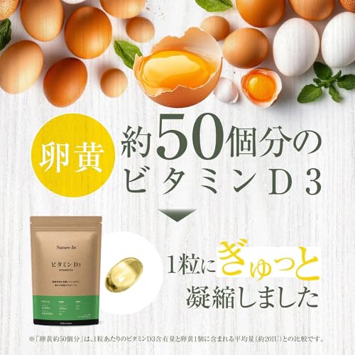ビタミンD3 サプリメント 4