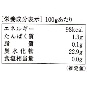 麹仕立て 獺祭 甘酒をレビュー!クチコミ・評判をもとに徹底検証 4