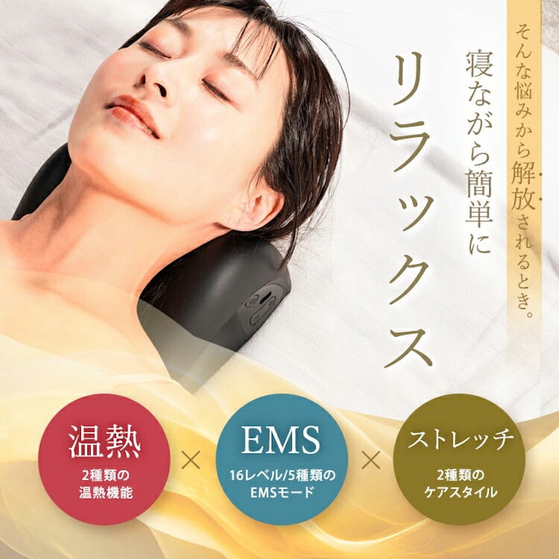 ネックストレッチャー 2