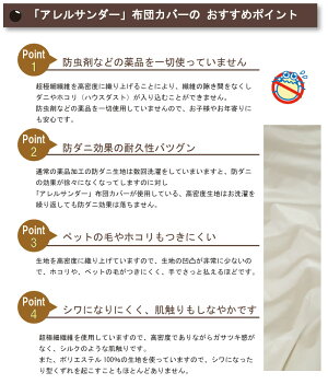 アレルサンダー 3