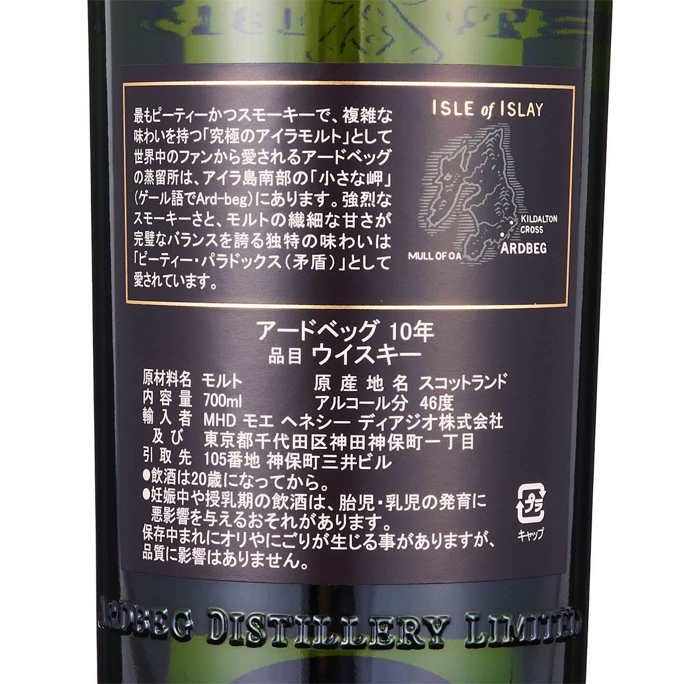 アードベッグ 10年 6