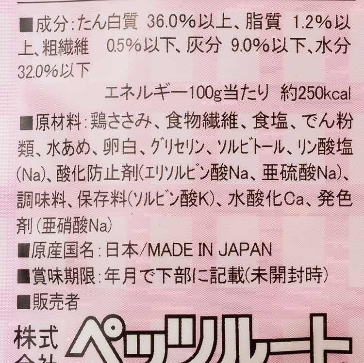 毛玉スッキリほぐれるささみ 4
