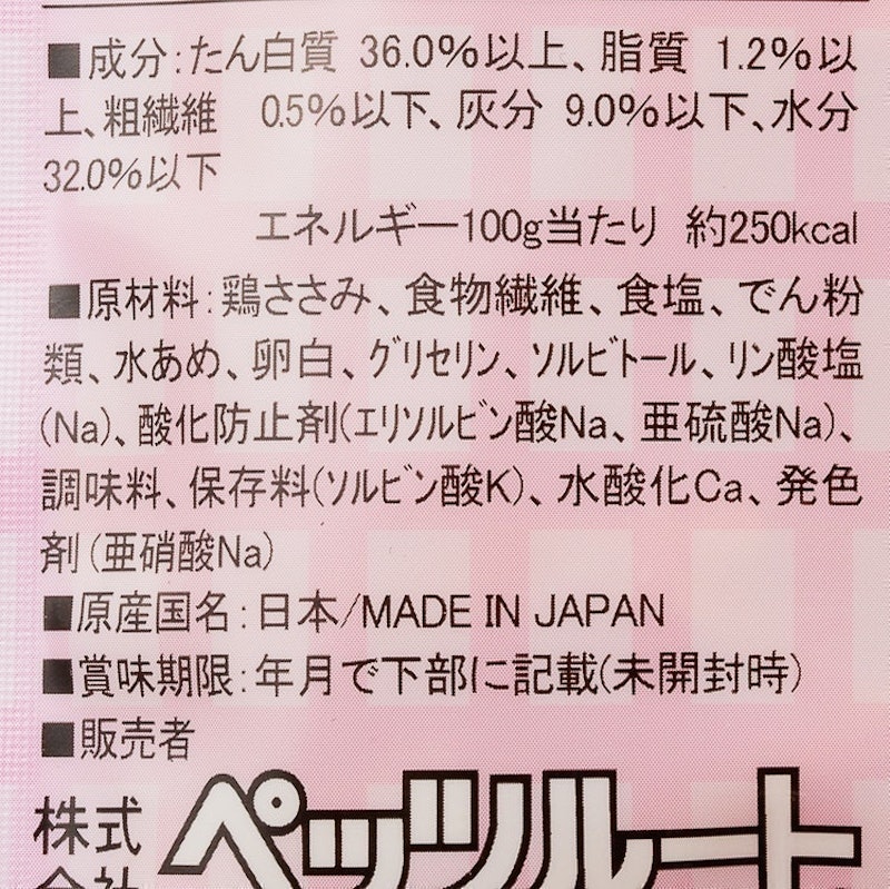 毛玉スッキリほぐれるささみ 4