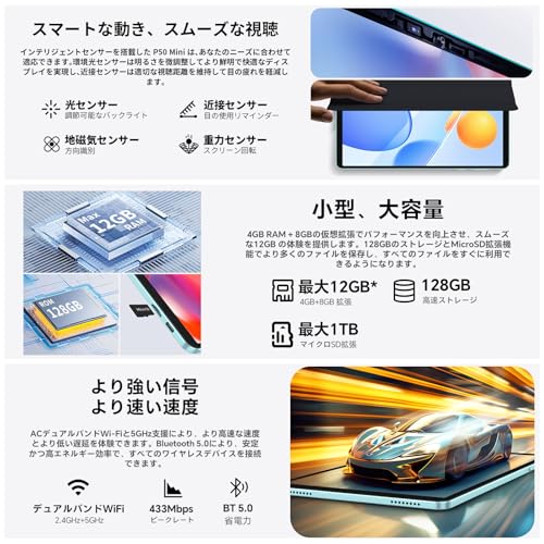 タブレット 5