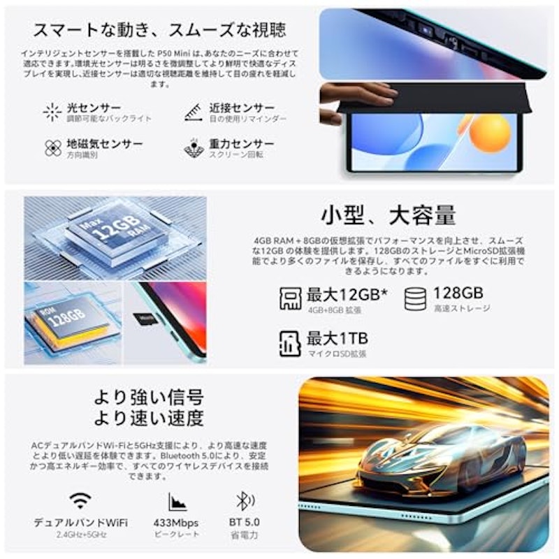 タブレット 5