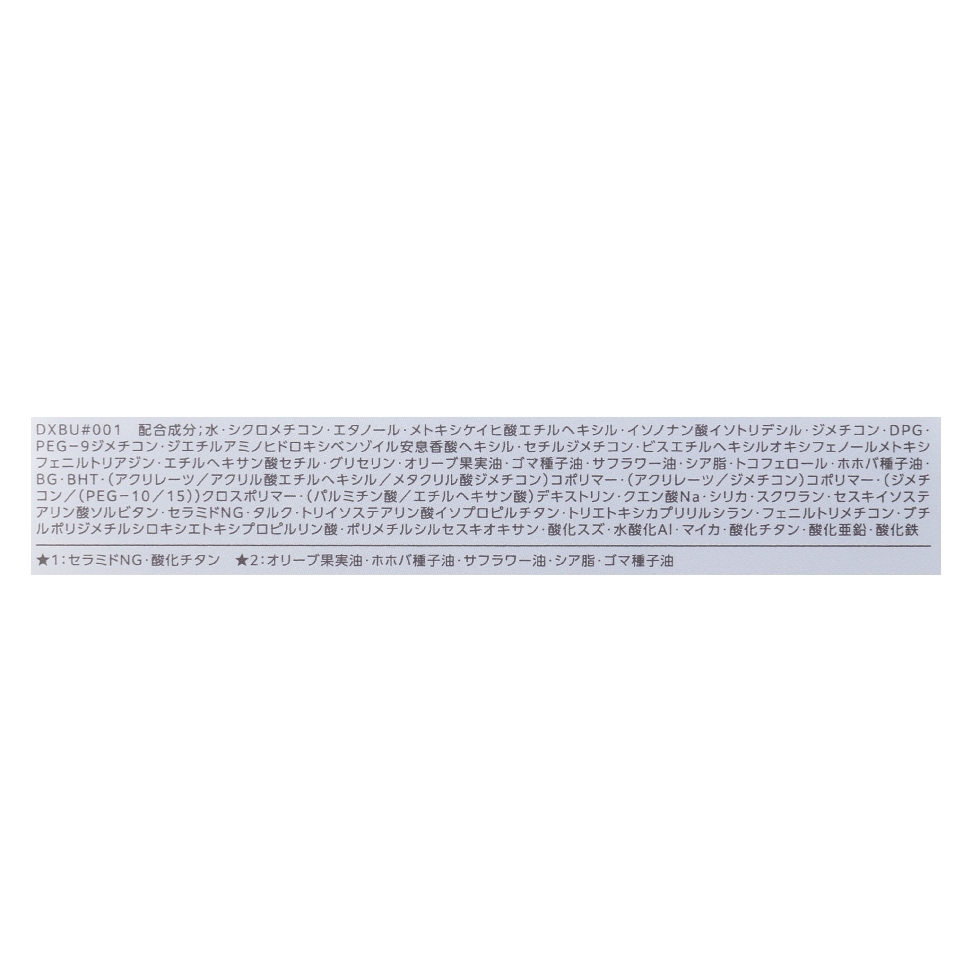 エアリーステイ オイルブロッカー 4