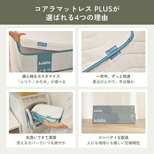 コアラマットレスシュプリーム SUPREME 7
