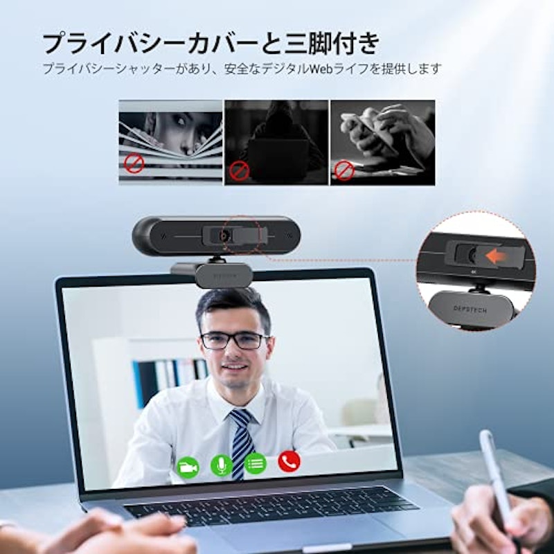 WEBカメラ 6