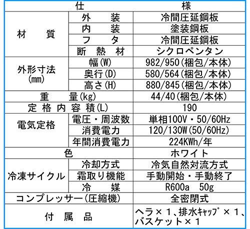 冷凍ストッカー 4