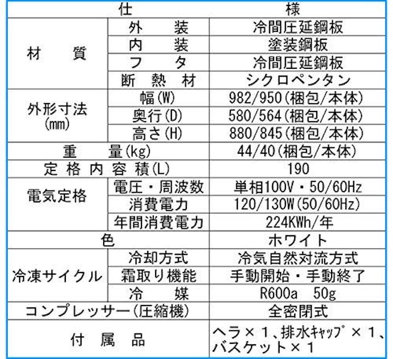 冷凍ストッカー 4