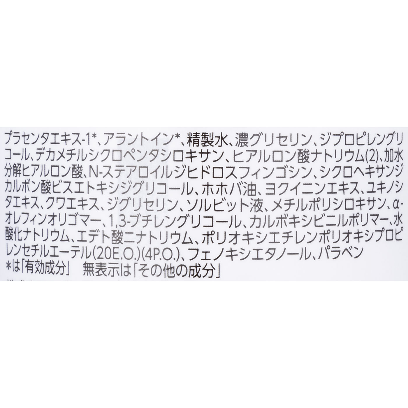 薬用美白ジェル 2