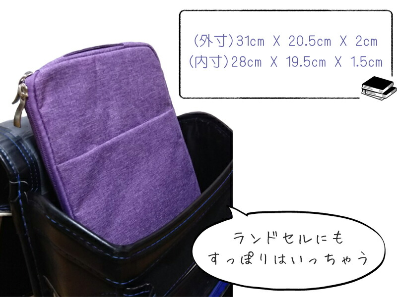 タブレットケース 8