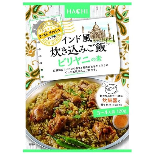 ビリヤニの素 1