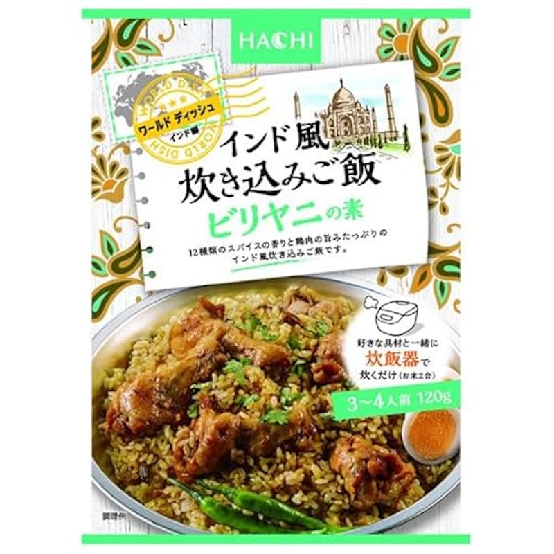 ビリヤニの素 1