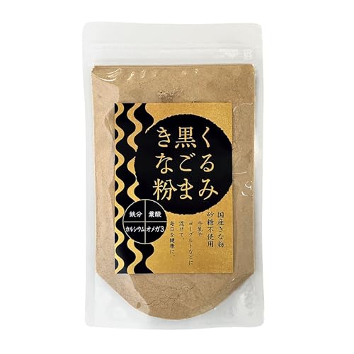 くるみ黒ごまきな粉 1