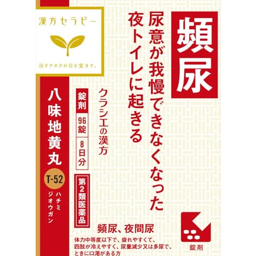 漢方八味地黄丸料エキス錠 1