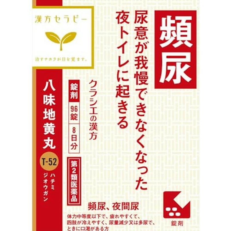 漢方八味地黄丸料エキス錠 1