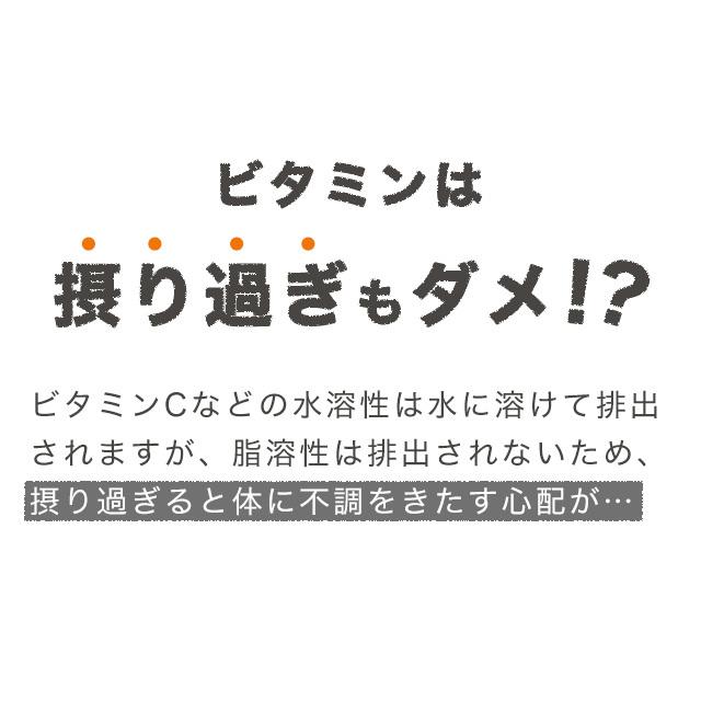 マルチビタミン 4