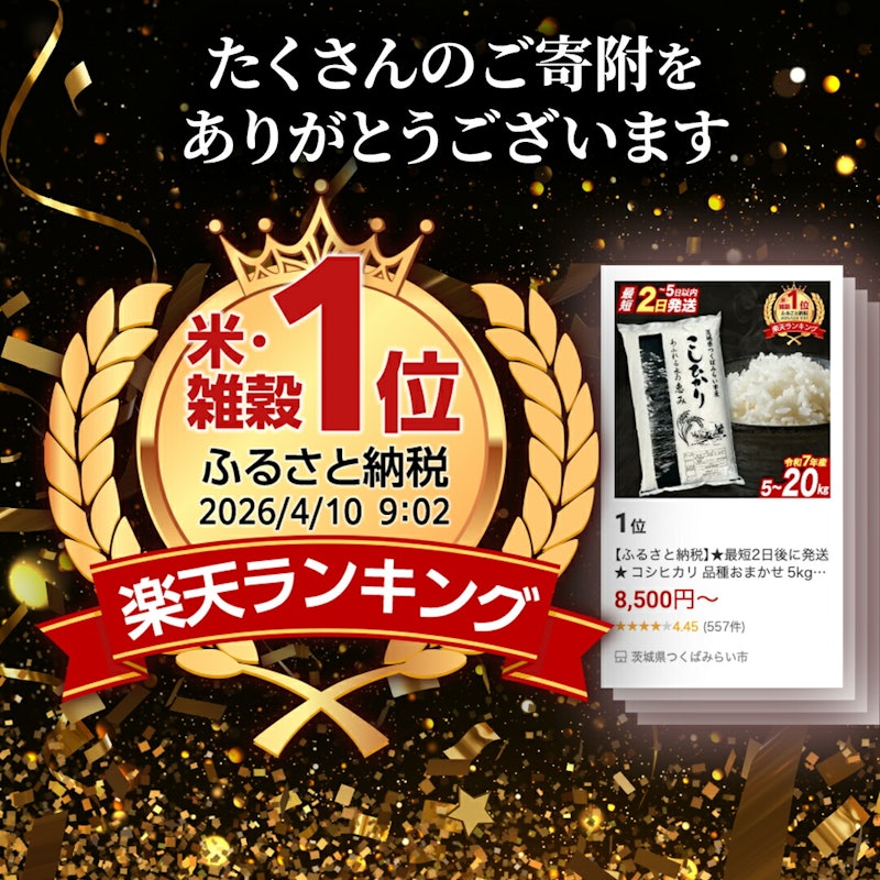 令和7年産精米コシヒカリ 5kg 2