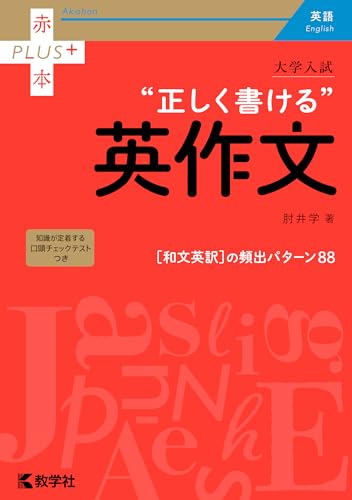 英作文参考書のおすすめ人気ランキング【2024年】 | マイベスト