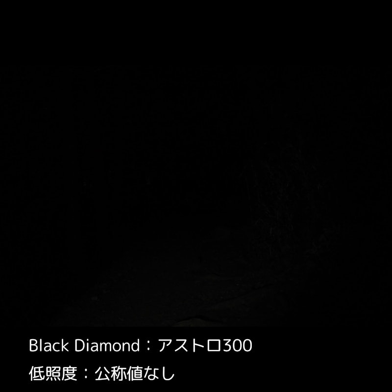 アストロ300 4