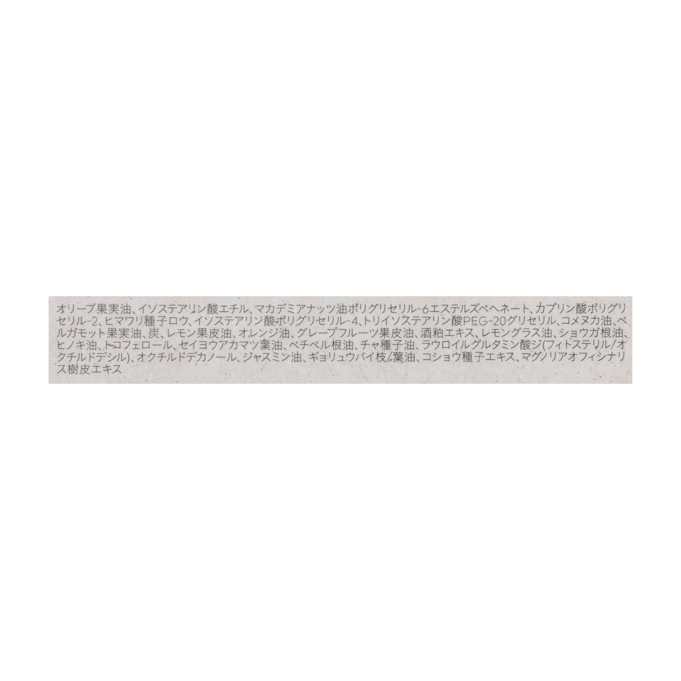 ローメルト クレンジングバーム クロ 3
