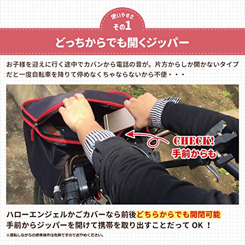 2段式かごカバー 前用 2