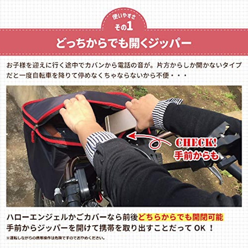 2段式かごカバー 前用 2