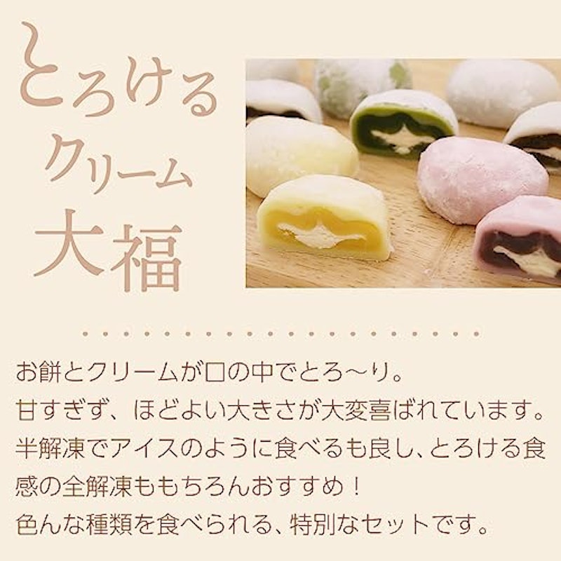 越後クリーム大福 10個セット 2