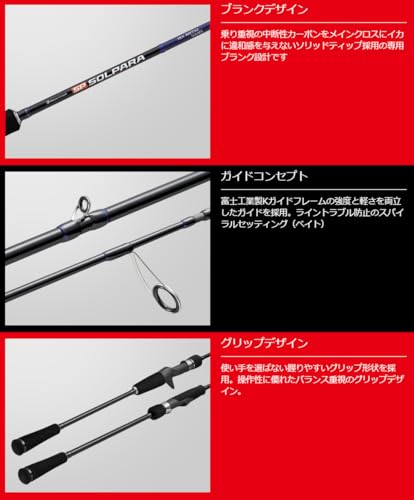 25ソルパラ イカメタル 5