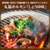 豚ホルモン通販のおすすめ人気ランキング【2026年6月】 4