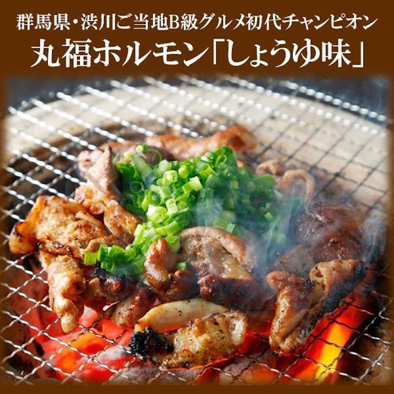 丸福ホルモン しょうゆ 1