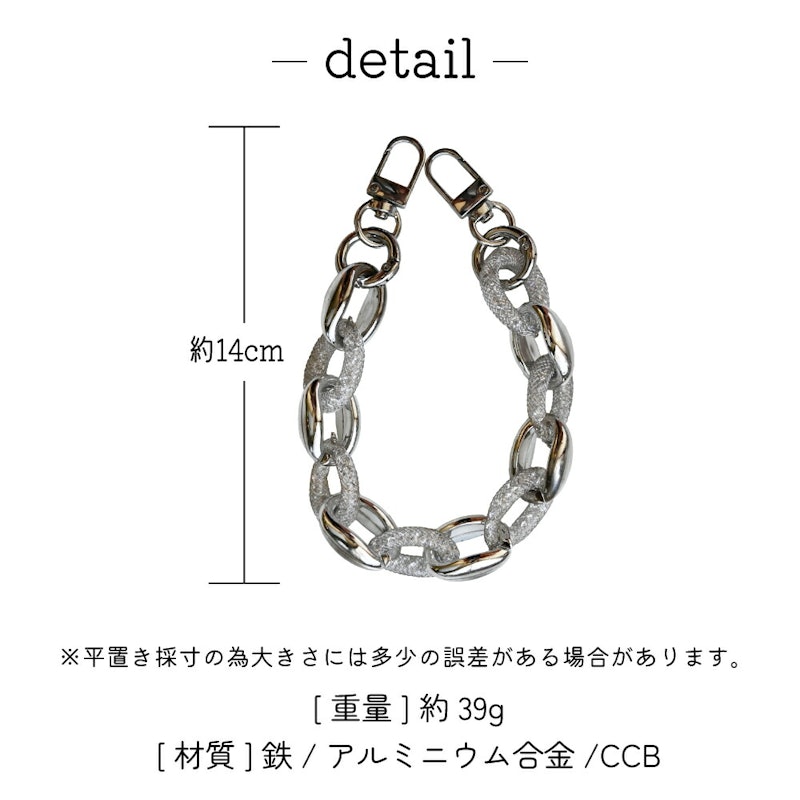 チェーンショートストラップ 8