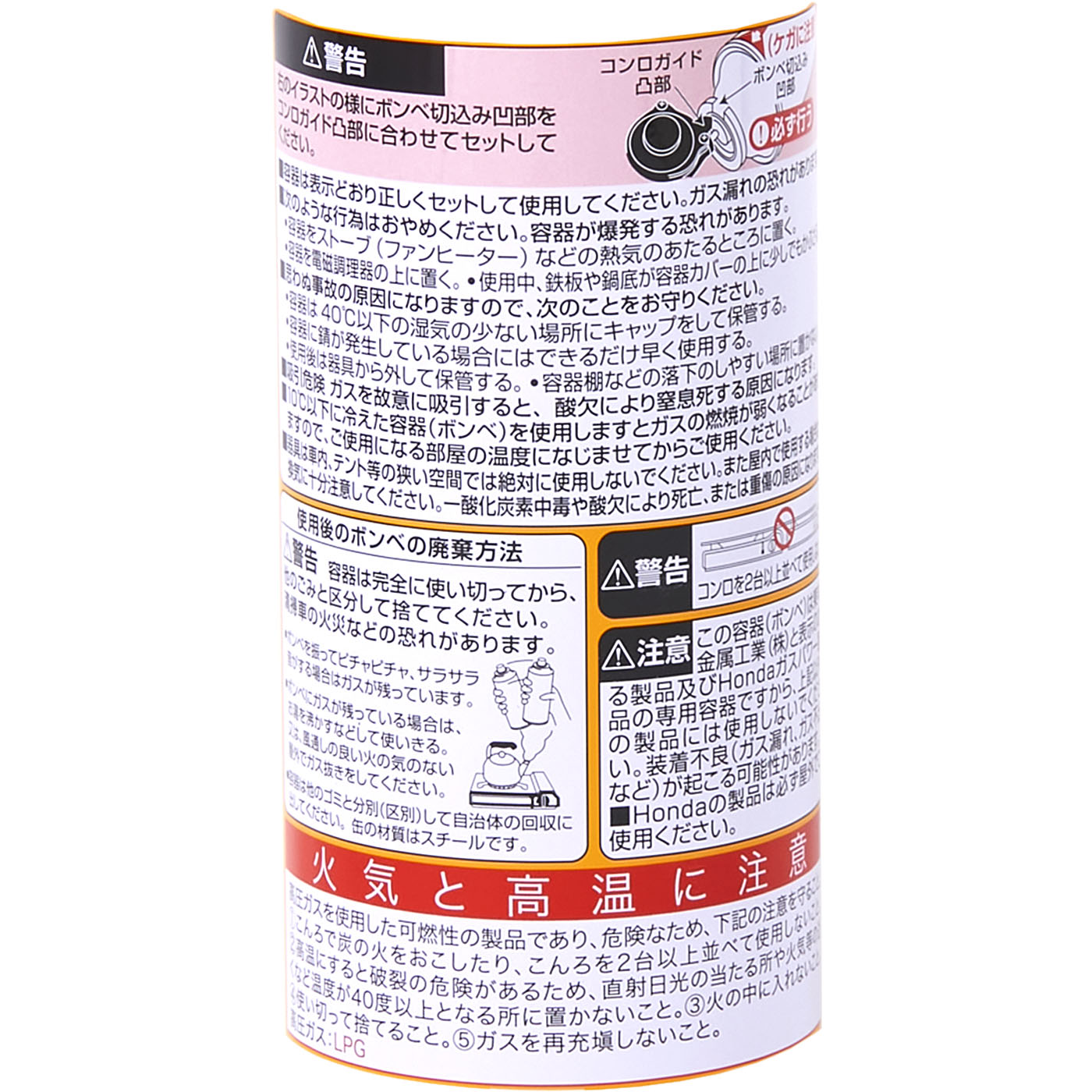 東邦金属工業 カセットボンベ シャトルを検証レビュー！ガスボンベの選び方も紹介 5