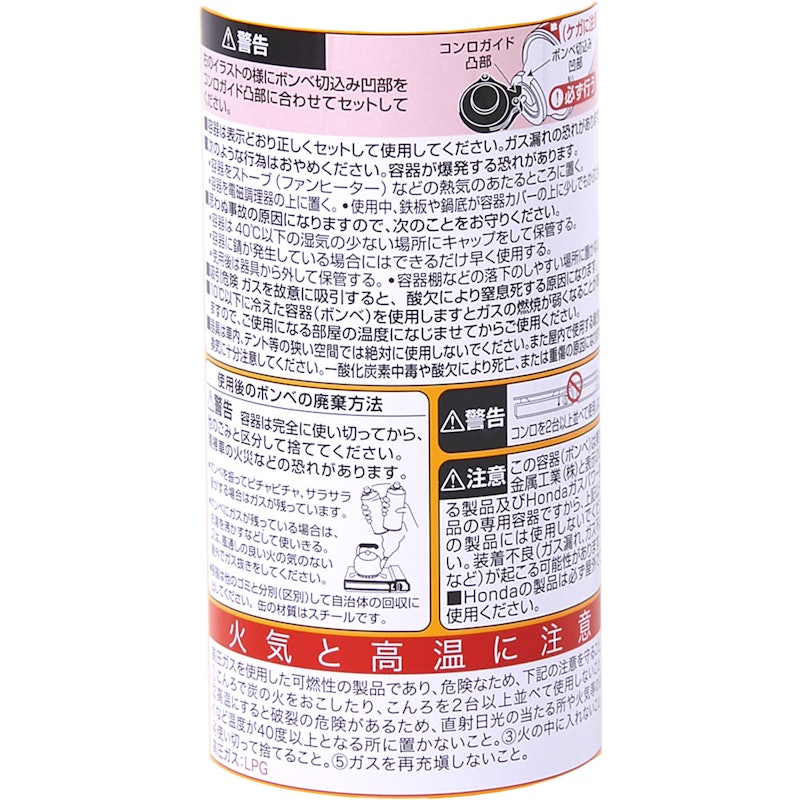 カセットボンベ シャトル 5