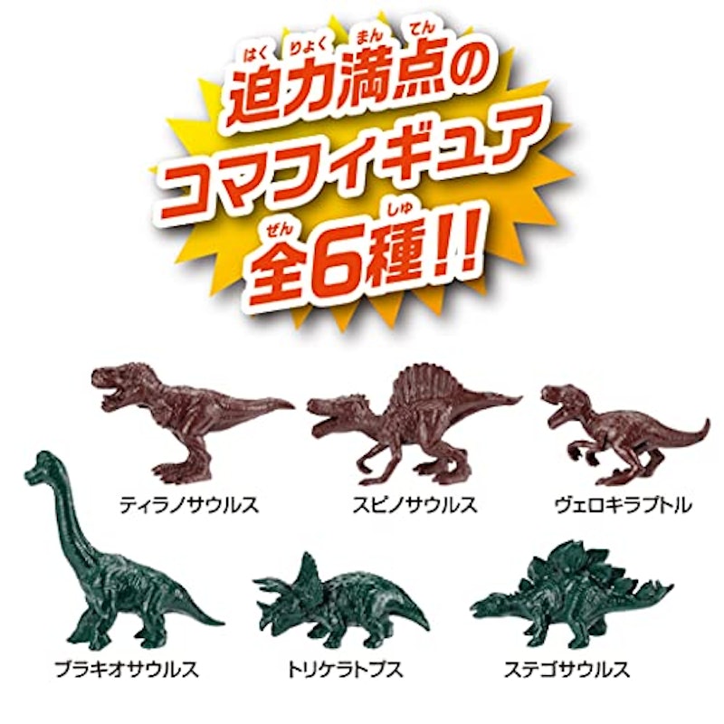恐竜ボードゲーム ボルケーノ大噴火 4