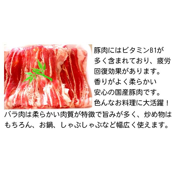  国産豚バラスライス 3