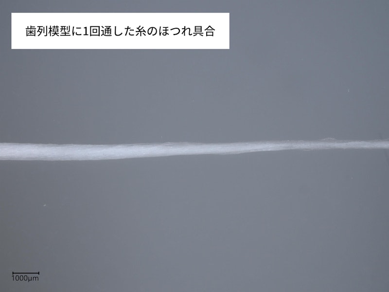 クリニカアドバンテージ スポンジフロス 4