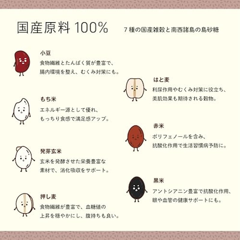 雑穀しるこ 3