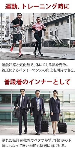 冷感インナー 9