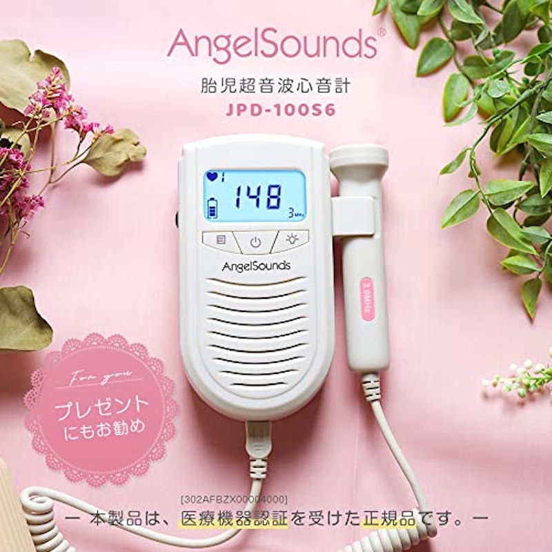 胎児超音波心音計 エンジェルサウンズJPD-100S6 超音波ジェルセット 5