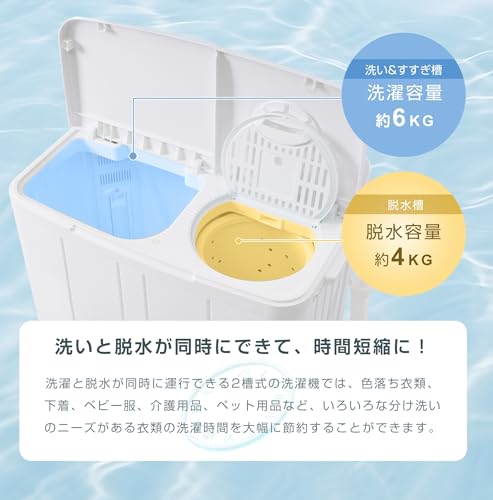 二槽式洗濯機 2