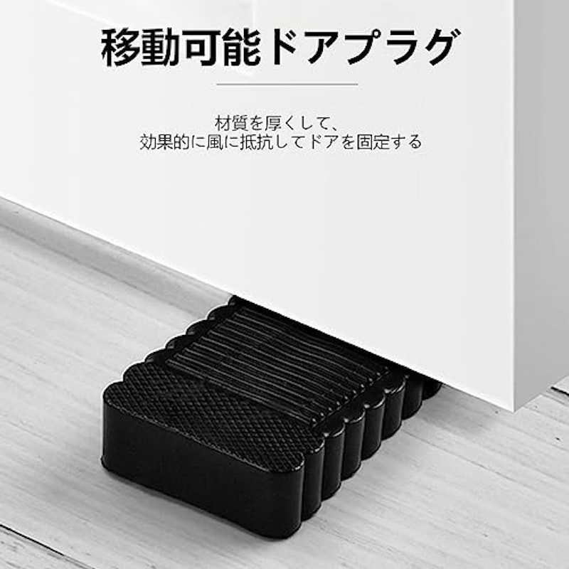 ドアストッパー6個セット 4