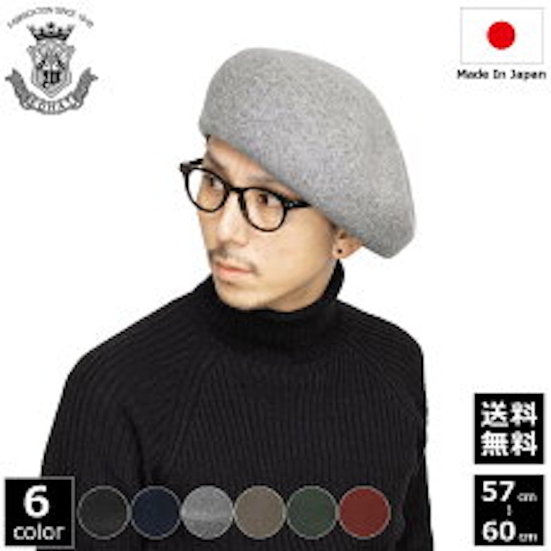 EDHAT ベレー帽 1